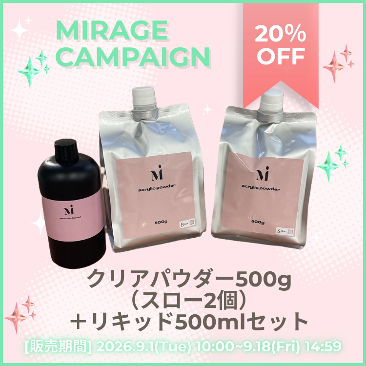 クリアパウダー500g（スロー2個）＋リキッド500mlセット