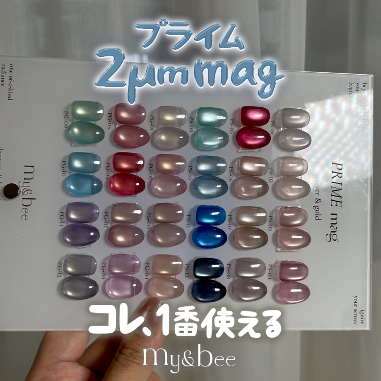 プライムゴールドマグ
