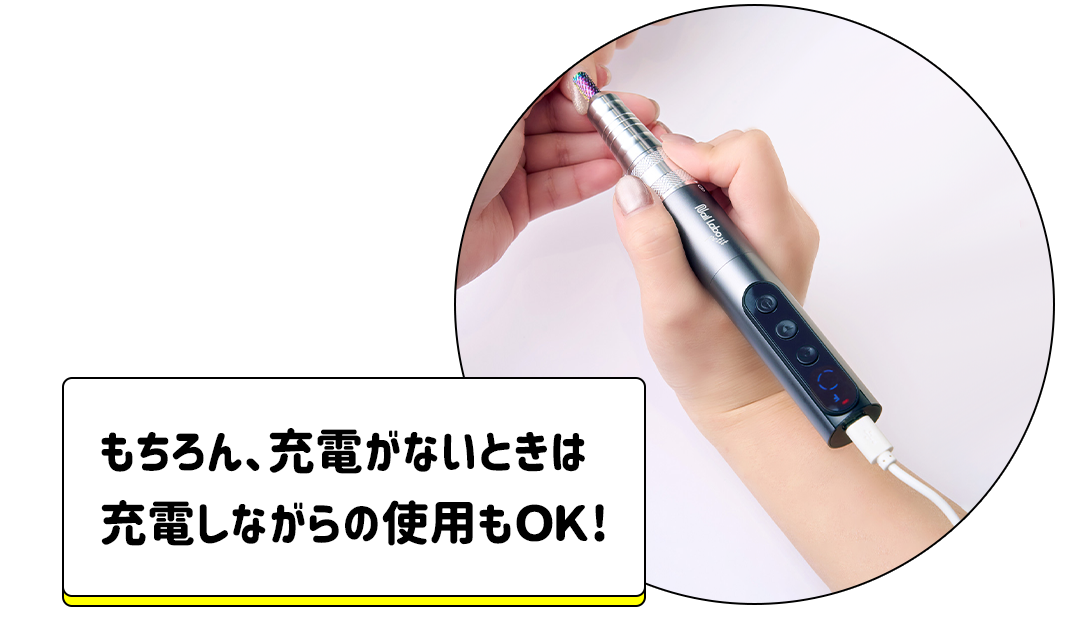 もちろん、充電がないときは充電しながらの使用もOK
