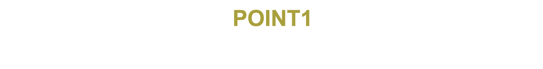 POINT1:お得なセットもあります！