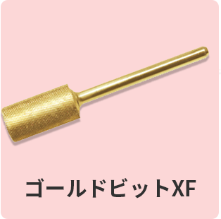 ゴールドビットXF