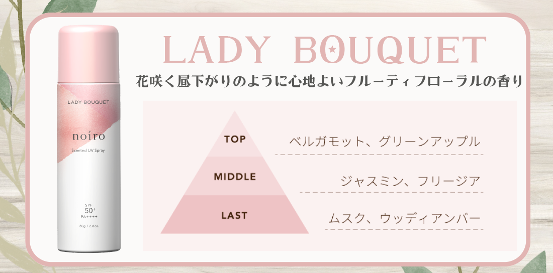 レディブーケ