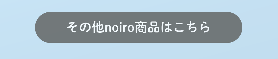 noiro