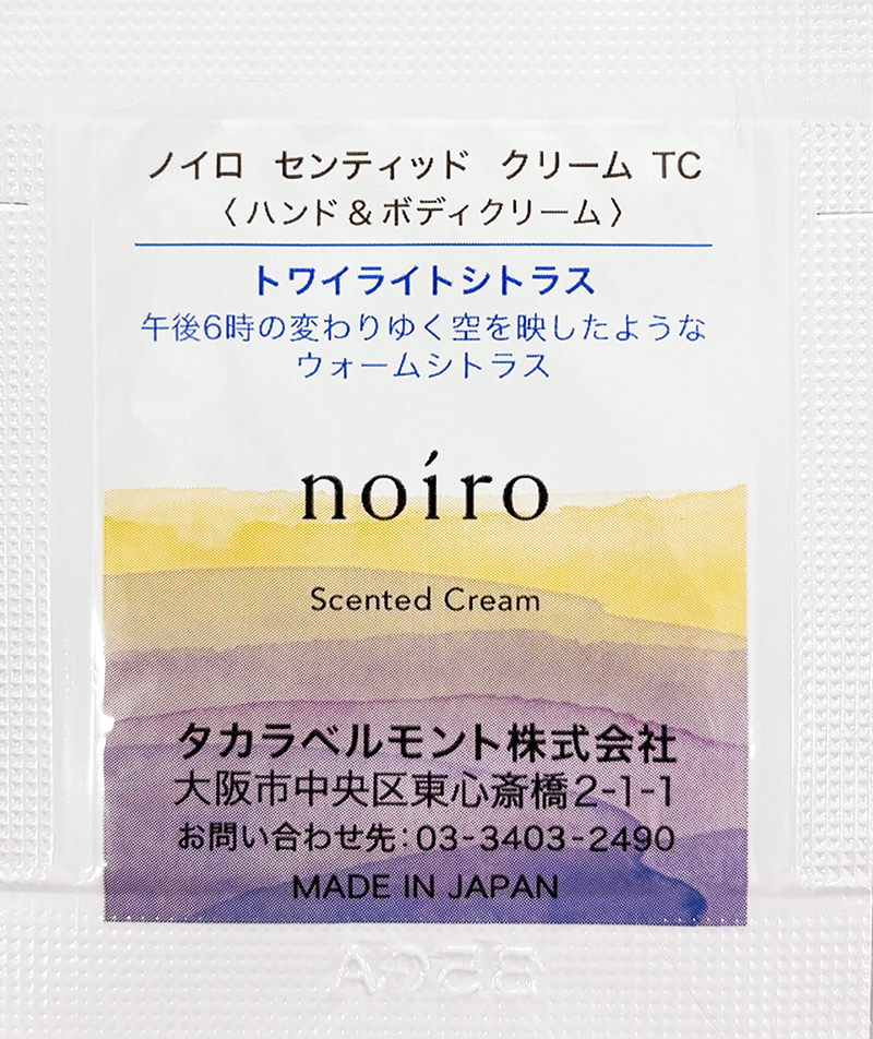 ノベルティ