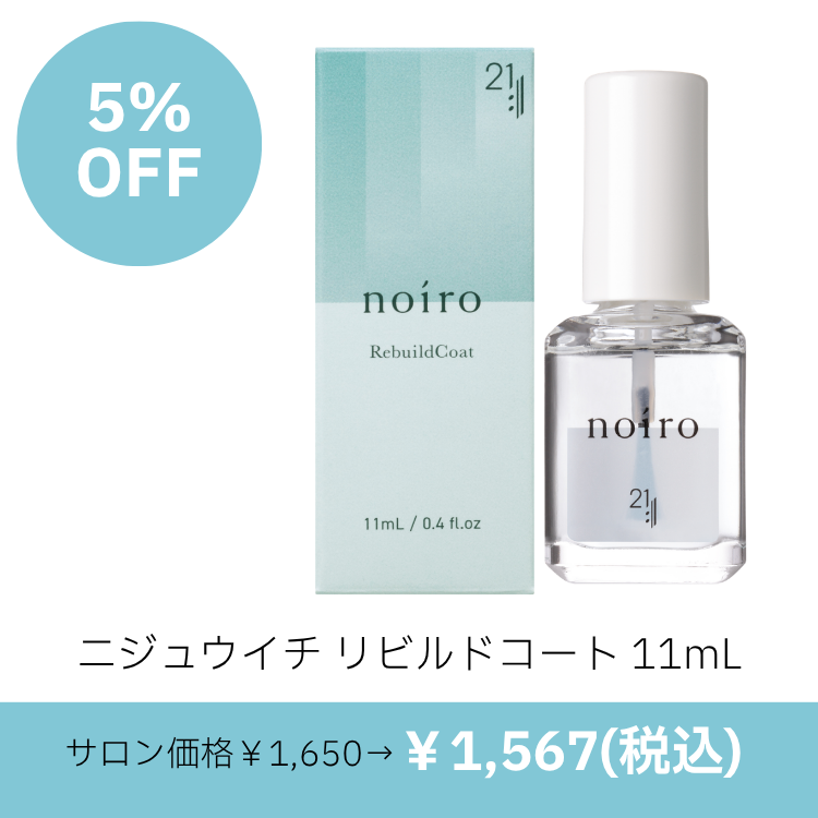 リビルドコート
