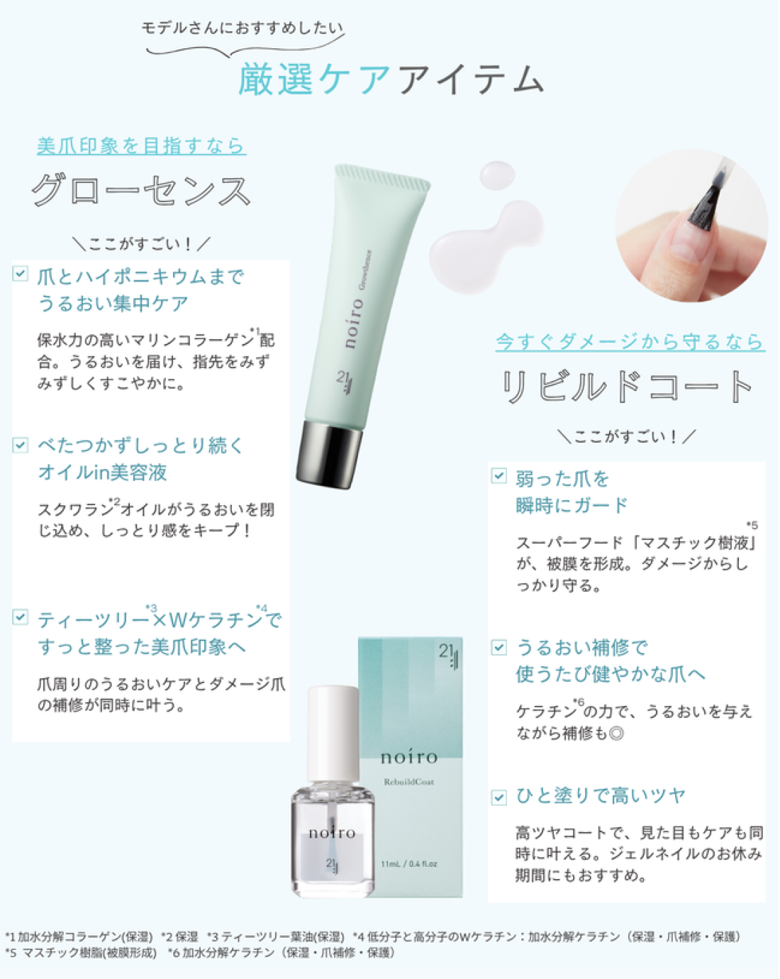おすすめ商品