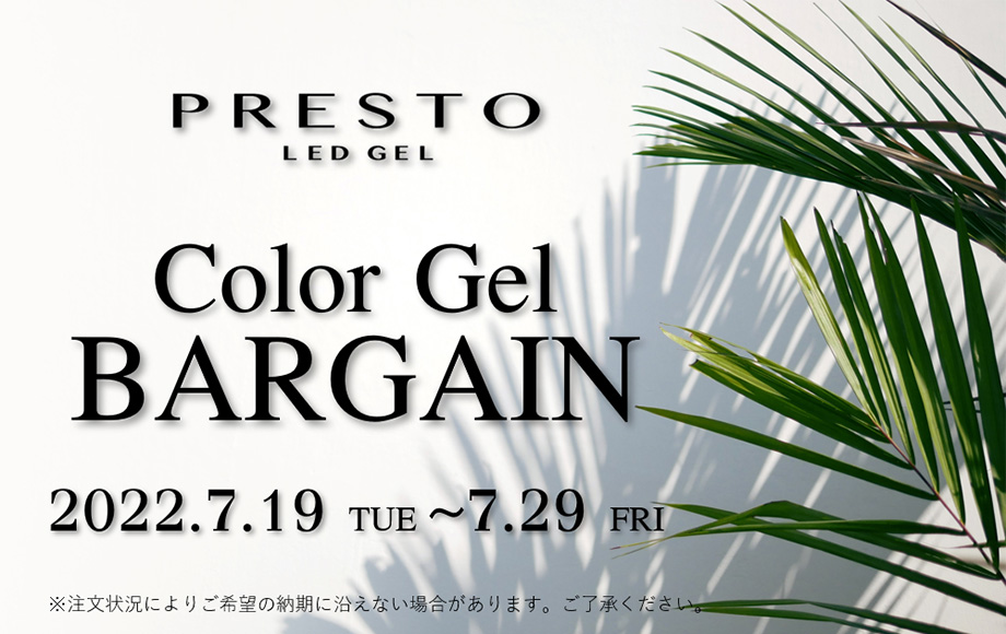 PRESTO カラージェル BARGAIN | Nail Labo Online Shop ネイルラボ