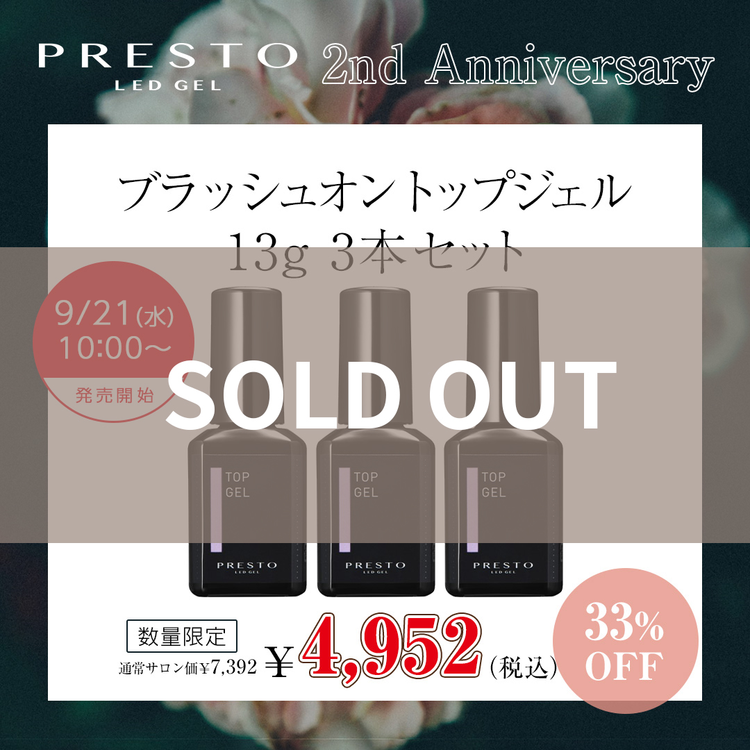 PRESTO 2nd Anniversary | Nail Labo Online Shop ネイルラボ