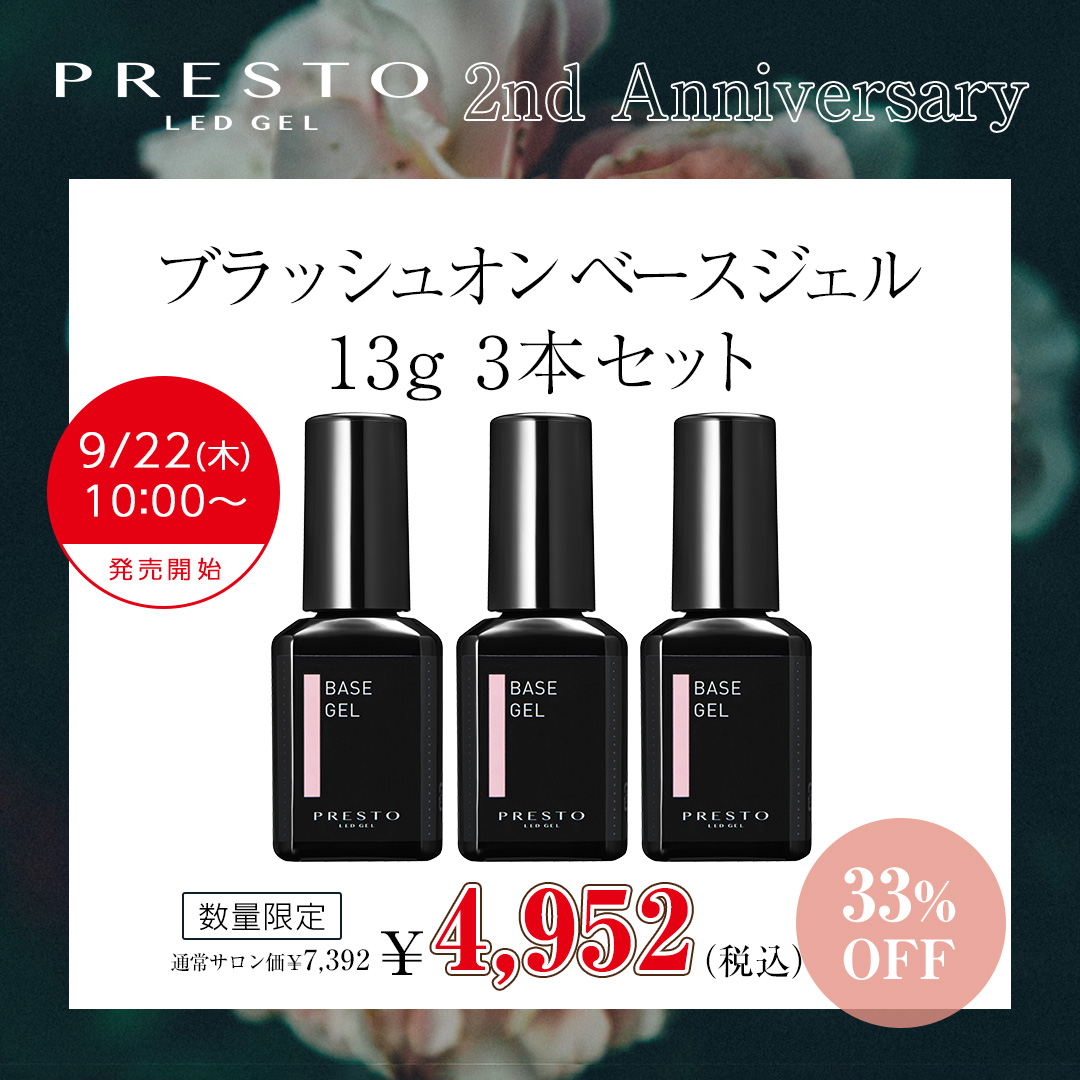 PRESTO 2nd Anniversary | Nail Labo Online Shop ネイルラボ