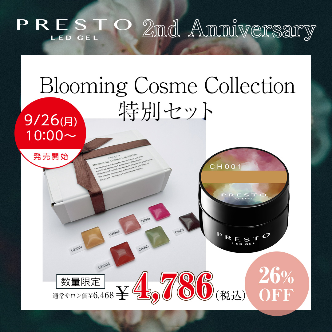 PRESTO 2nd Anniversary | Nail Labo Online Shop ネイルラボ