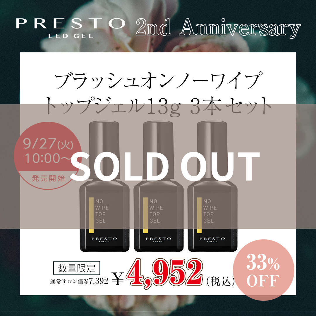PRESTO 2nd Anniversary | Nail Labo Online Shop ネイルラボ