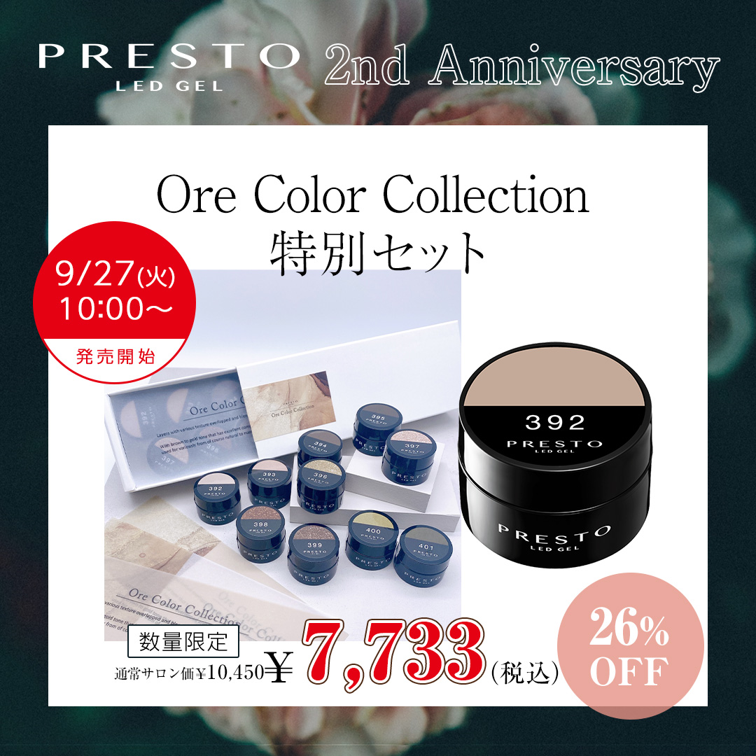 presto カラーセット PRESTO NEW COLOR 369-383 | Nail Labo Online Shop ネイルラボ