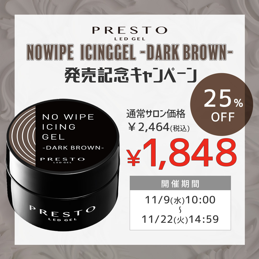 PRESTO UNLIMITED COLOR ARTIST SERIES＆NO WIPE ICING GEL -DARK