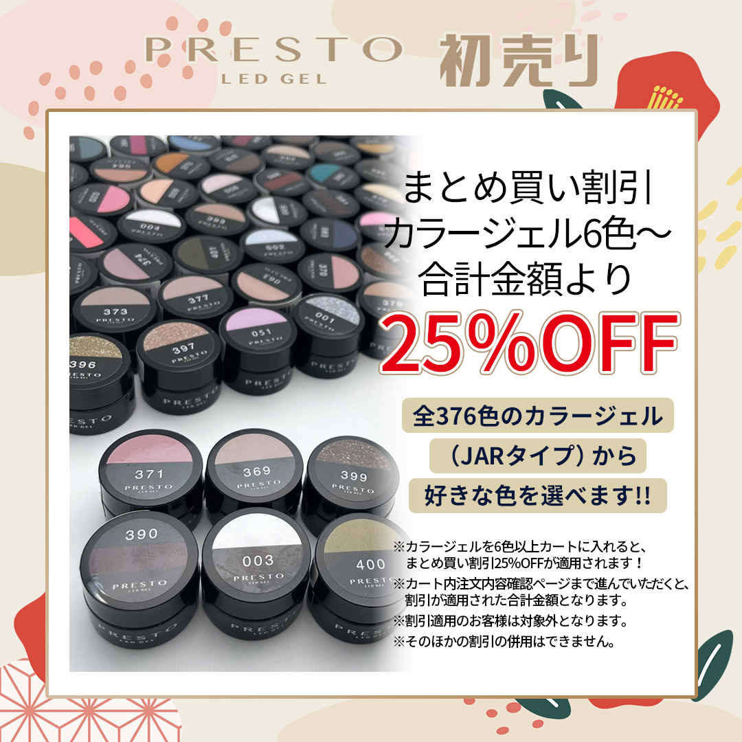 prestogel まとめ売り37色 prestogel まとめ売り37色 - メルカリ