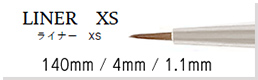 ライナー XS
