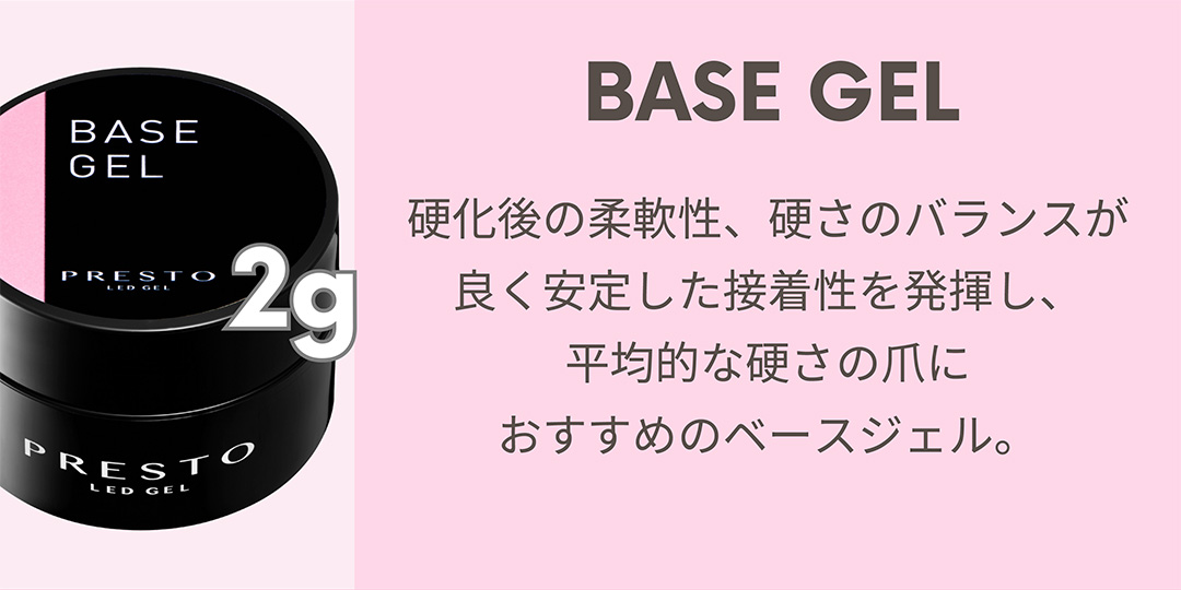 Base Gel