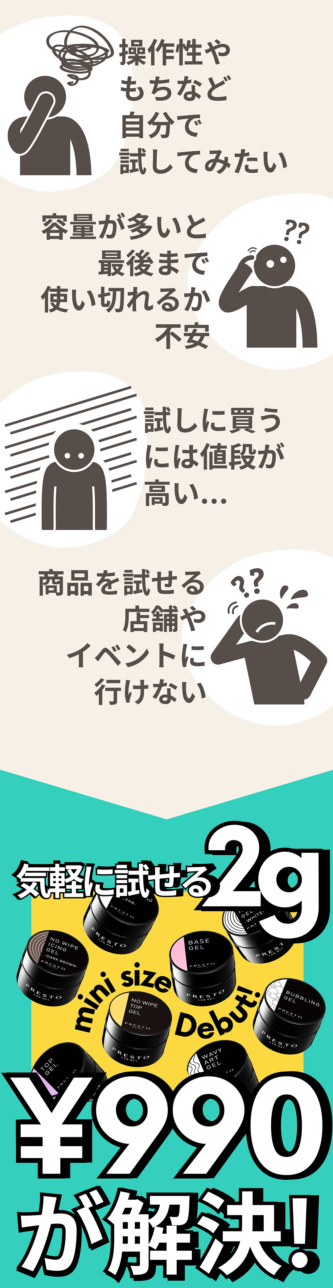 操作性や
もちなど自分で試してみたい容量が多いと最後まで使い切れるか不安試しい買うには値段が高い…商品を試せる店舗やイベントに行けない