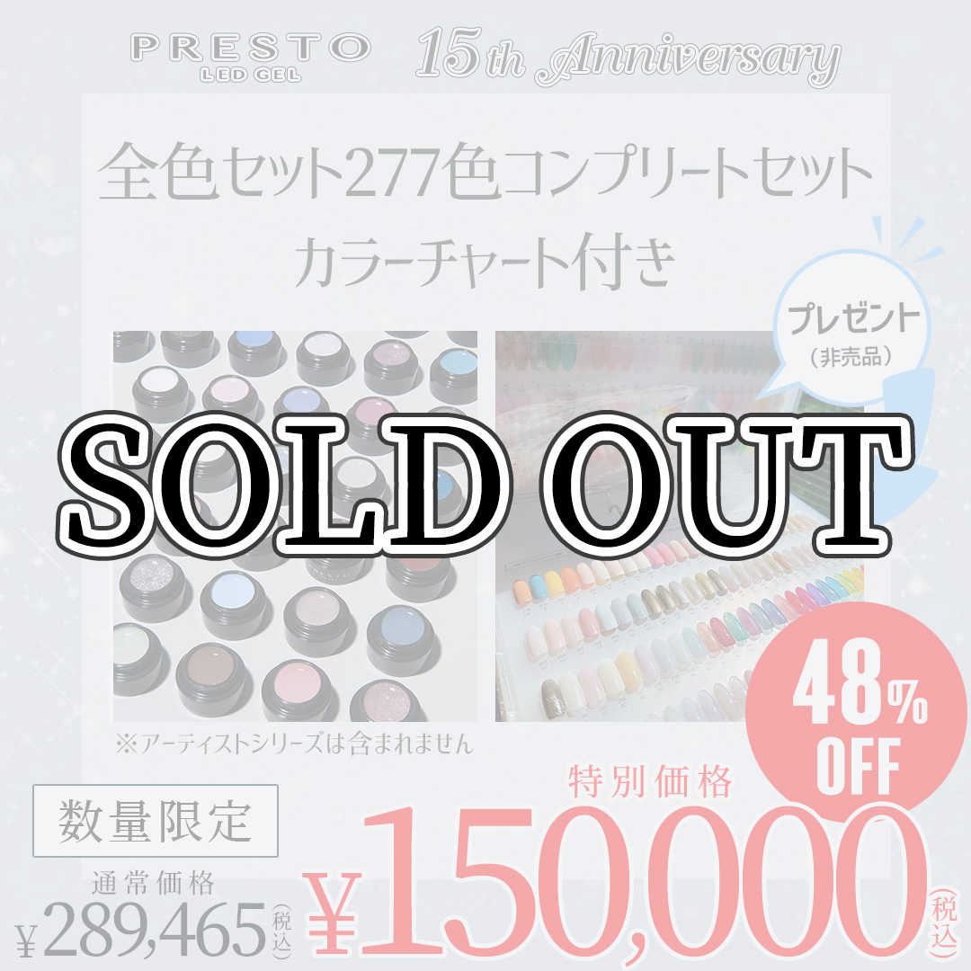 PRESTO 15th Anniversary | Nail Labo Online Shop ネイルラボ 