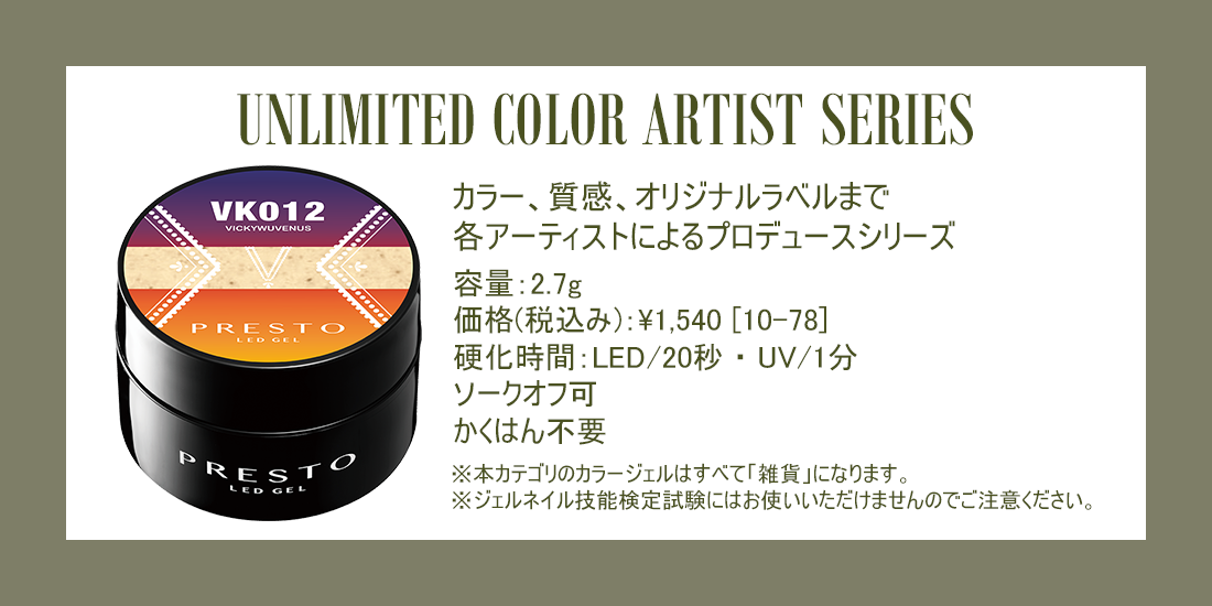 カラー、質感、オリジナルラベルまで各アーティストによるプロデュースシリーズ。