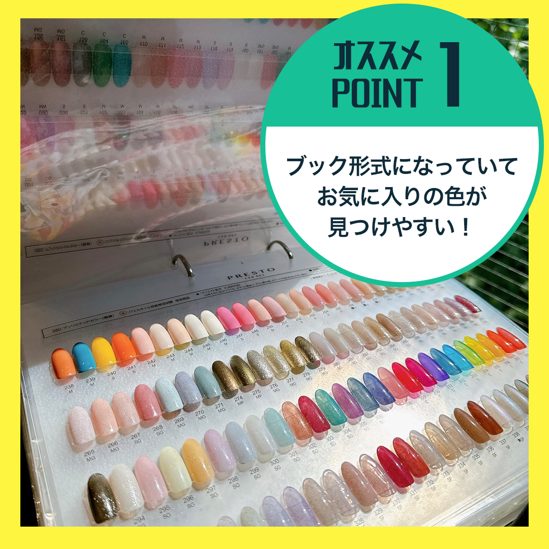 オススメPOINT1ブック形式になっていてお気に入りの色が見つけやすい！