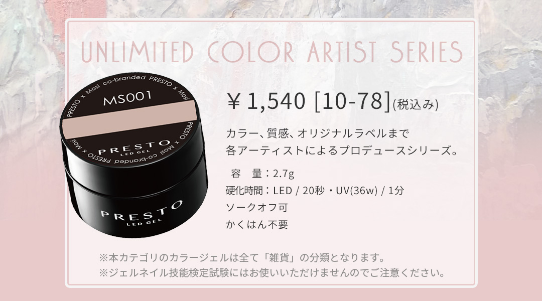 カラー、質感、オリジナルラベルまで各アーティストによるプロデュースシリーズ。