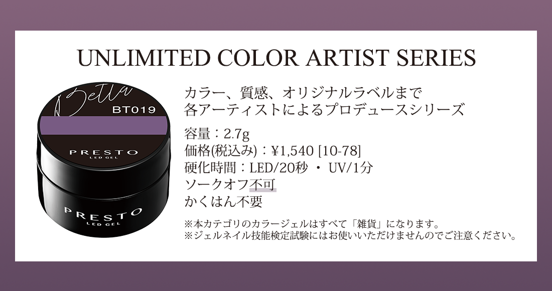 カラー、質感、オリジナルラベルまで各アーティストによるプロデュースシリーズ。