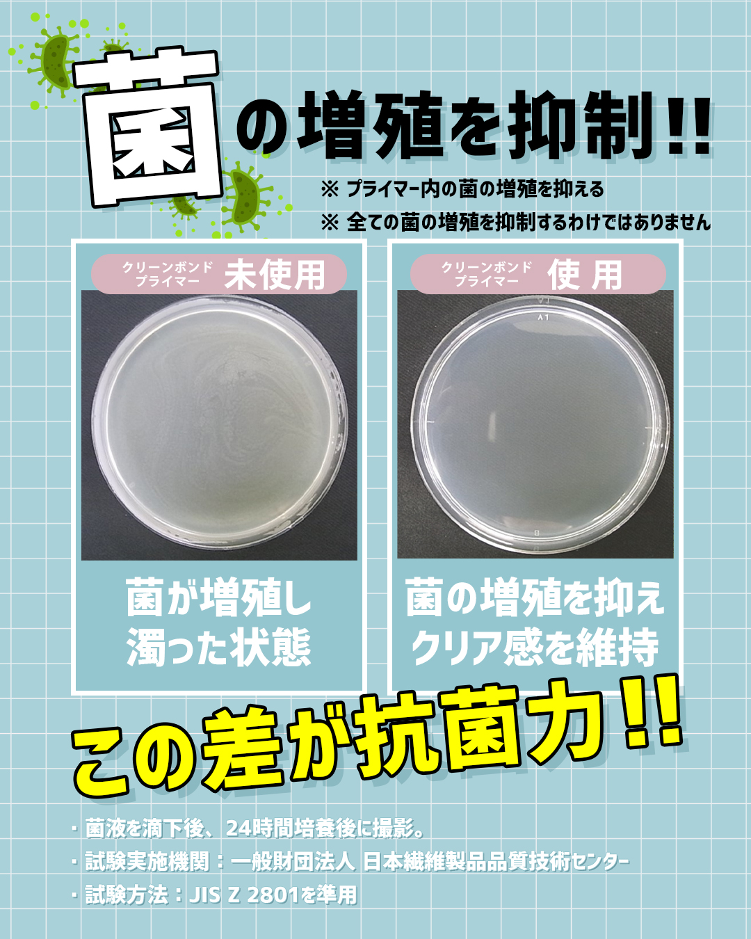 PRESTO クリーンボンドプライマー