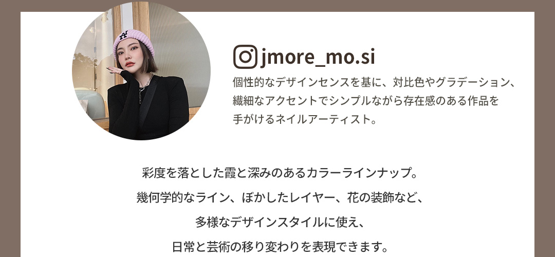 彩度を落とした霞と深みのあるカラーラインナップ。幾何学的なライン、ぼかしたレイヤー、花の装飾など、多様なデザインスタイルに使え、日常と芸術の移り変わりを表現できます。