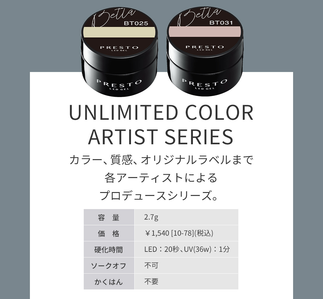 カラー、質感、オリジナルラベルまで各アーティストによるプロデュースシリーズ。