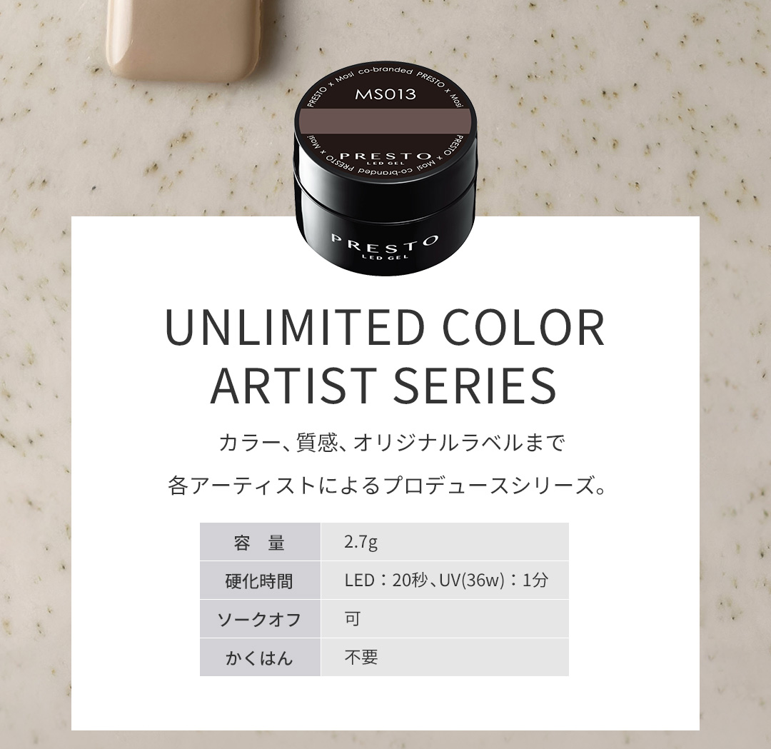カラー、質感、オリジナルラベルまで各アーティストによるプロデュースシリーズ。