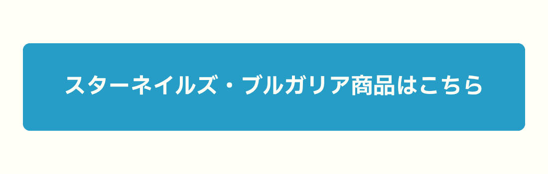 対象商品リンク