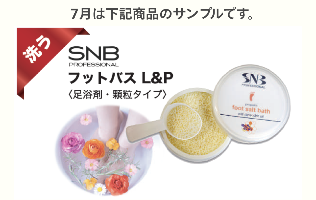 フットバス
