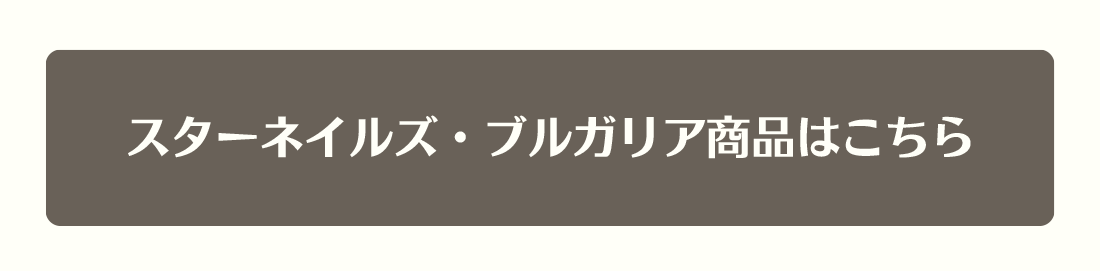 対象商品リンク