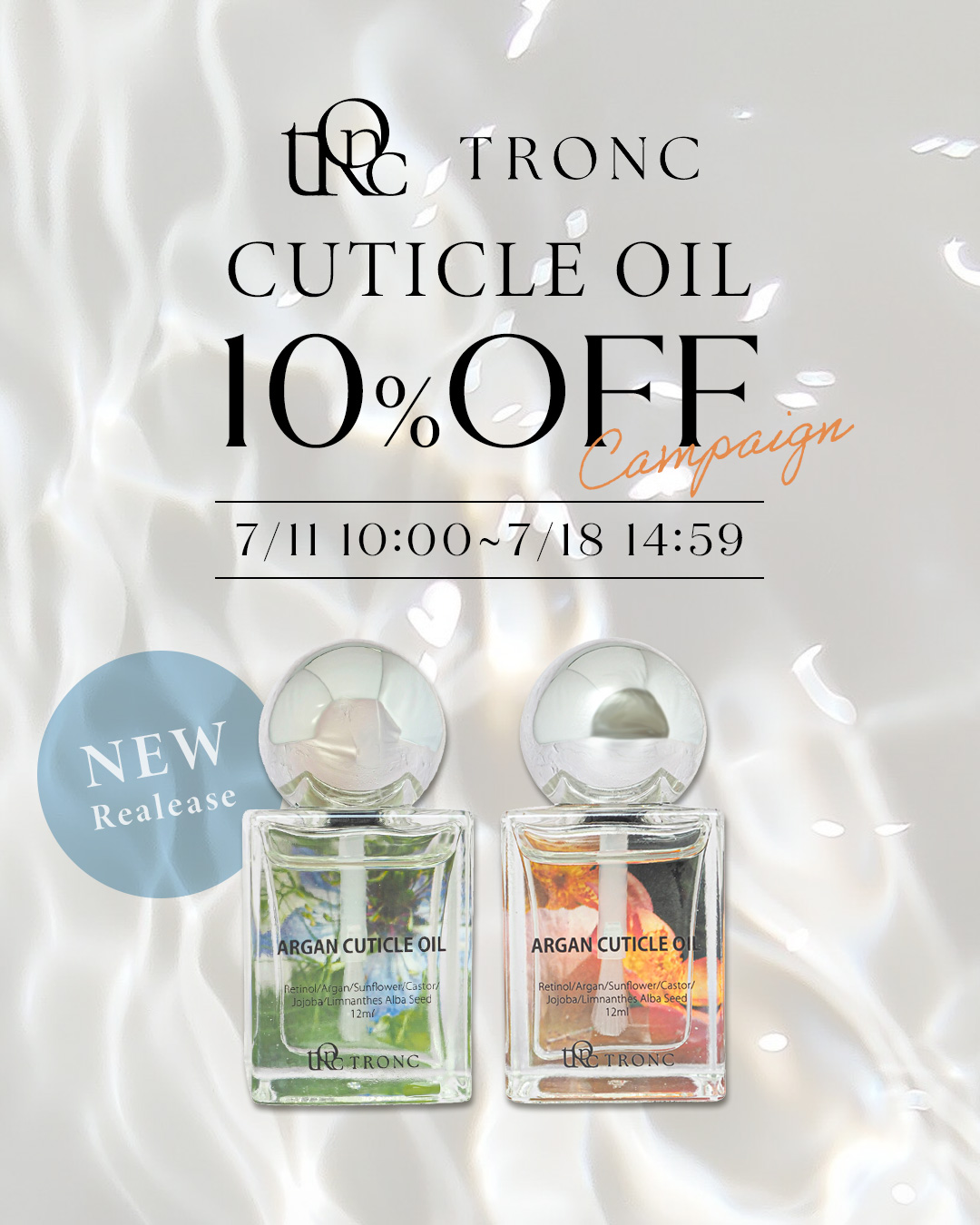 TRONC キューティクルオイル 発売キャンペーン